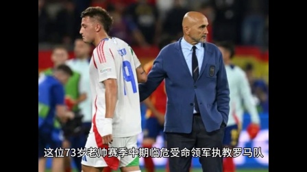 开云体育app-意大利队表现出色，将在欧洲杯中再战一席的简单介绍